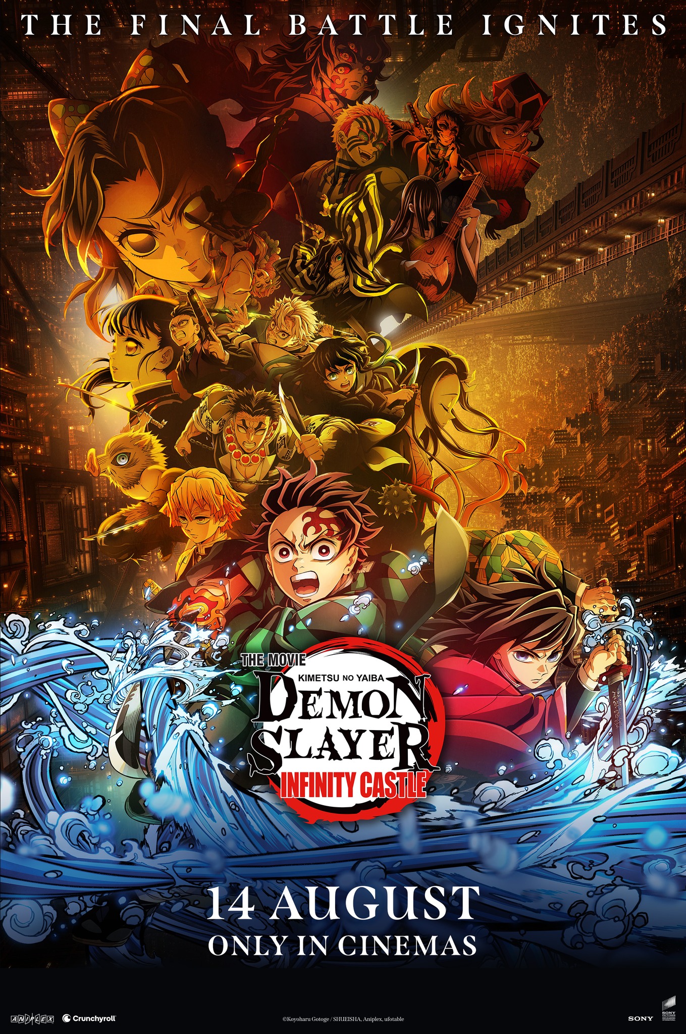 鬼灭之刃剧场版 无限城篇 Demon Slayer: Kimetsu no Yaiba – The Movie: Infinity Castle