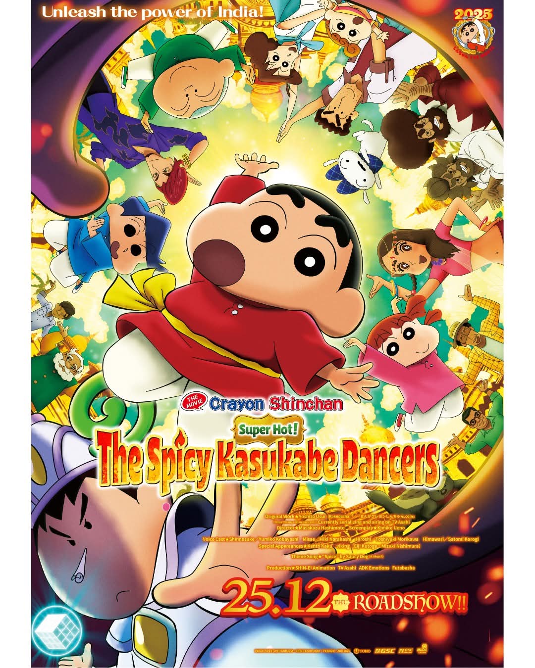 蜡笔小新剧场版 超华丽！灼热的春日部舞者们 Crayon Shin-chan the Movie: Super Hot! The Spicy Kasukabe Dancers